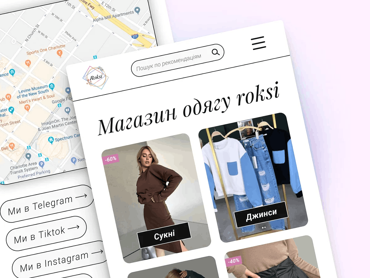 Roksi Shop — Design by Vexor. UI/UX дизайн інтернет-магазину жіночого одягу з фокусом на зручну навігацію.